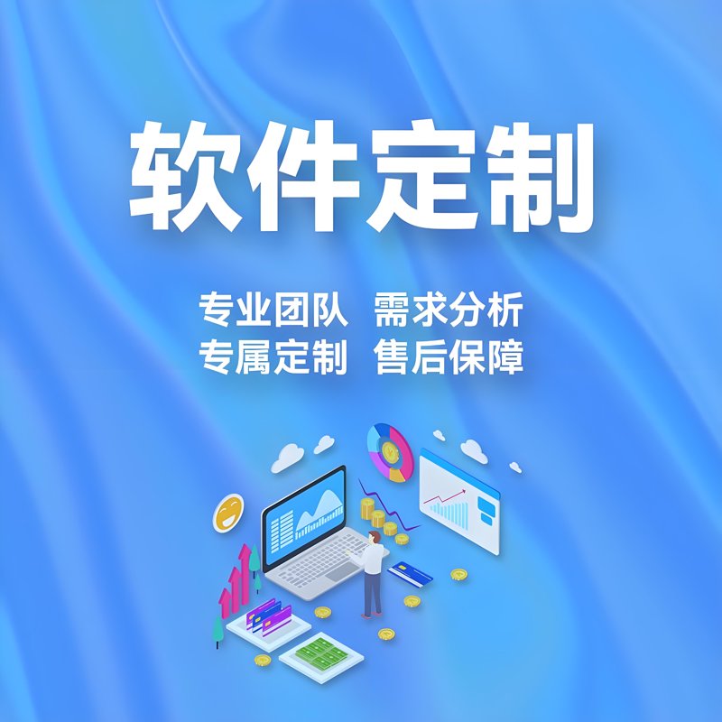 阜阳软件开发：在互联网浪潮中扬帆起航
