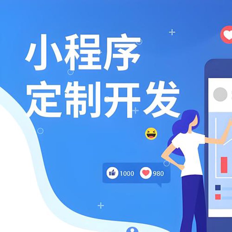数字化时代的软件定制开发趋势